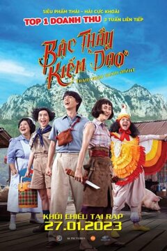 Буа Пан: Красавица и клинок (2023)