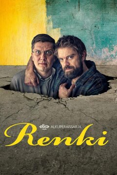 Помощник (2023)