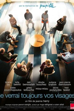 Я всегда буду помнить ваши лица (2023)