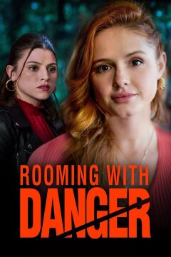 Опасное соседство (2022)