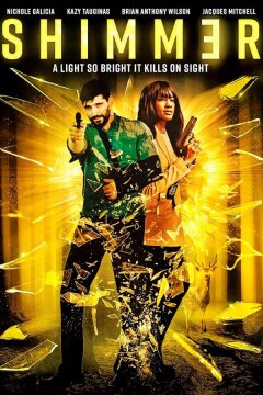 Мерцание (2021)