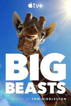 Великаны планеты (2023)