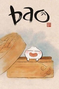 Бао (2018)