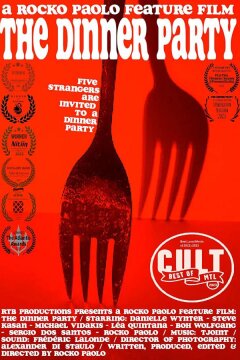 Званый ужин (2022)