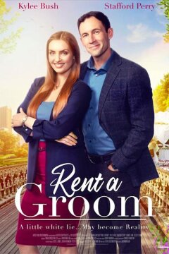 Жених на прокат (2022)