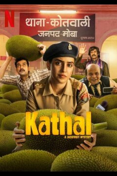 Тайна исчезновения Джекфрутов (2023)