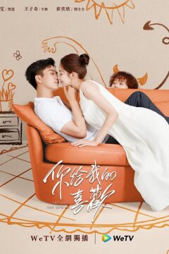 Любовь, которую ты даришь мне (2023)