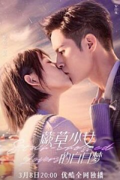 Роза в звездном море (2022)