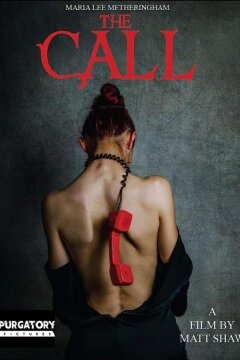 Звонок (2023)