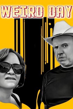 Странный день (2022)
