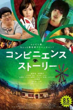 Магазинчик (2022)