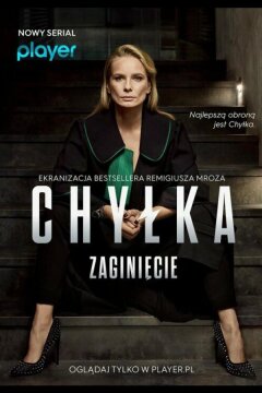 Дела адвоката Хилки: Исчезновение (2018)