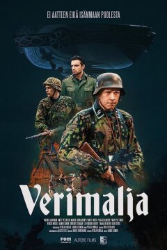Операция "Чаша крови" (2022)