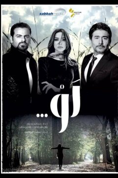 Что если? (2014)