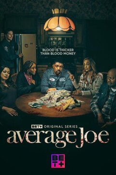 Обычный Джо (2023)