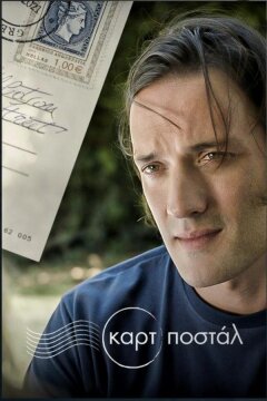 Открытка (2021)