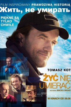 Жить, не умирать (2015)