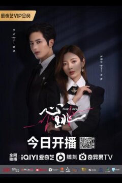 Сердцебиение (2023)