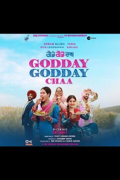 Радостный день (2023)