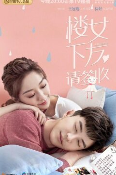 Подружка (2020)