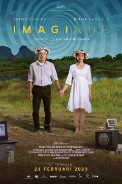 Воображариум (2022)