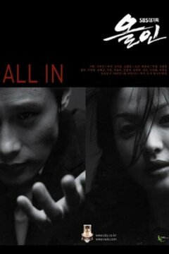 Ва-банк (2003)