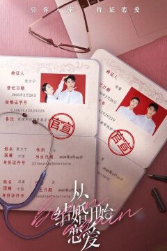 Начать сначала (2020)