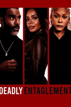 Смертельная запутанность (2023)