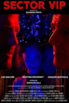 ВИП-зона (2021)