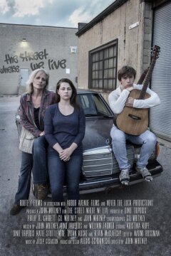 Улица, где мы живем (2019)