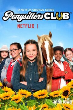 Клуб понинянек (2018)