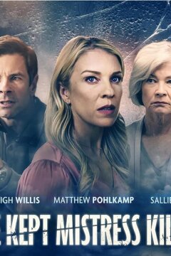 Сoдepжaнкa-убийцa (2023)