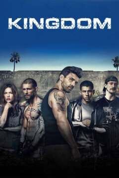 Королевство (2014)