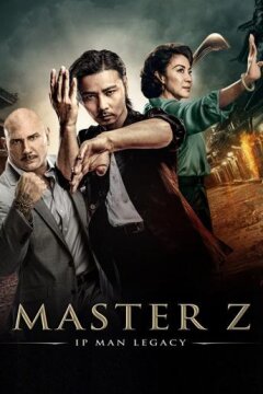 Мастер Z: Наследие Ип Мана (2018)