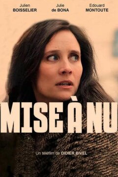 Порноместь (2021)