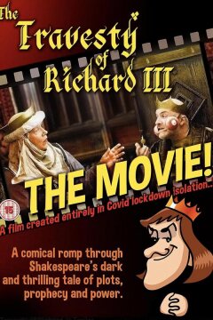 Падение Ричарда ІІІ (2020)