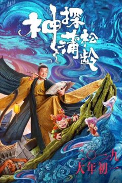 Рыцарь теней: Между инь и ян (2019)