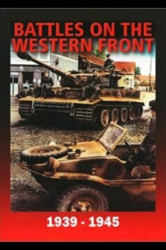 Война на Западном фронте 1939-1945 (1991)