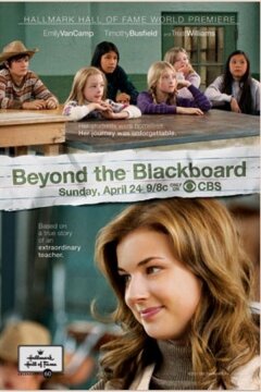 За школьной доской (2011)