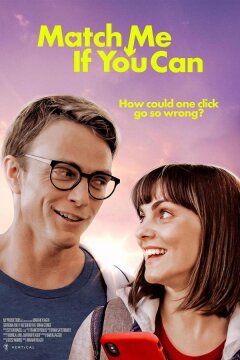 Будь со мной если сможешь (2023)