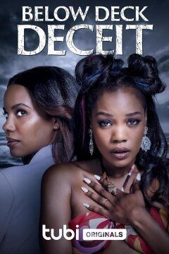 Океан лжи (2023)