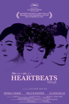 Воображаемая любовь (2010)