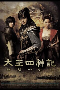 Легенда (2007)