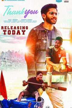 Спасибо (2022)