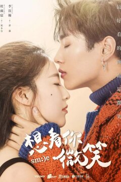 Улыбнись (2018)