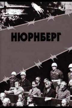 Нюрнберг (2016)