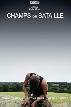 Поля сражений (2014)