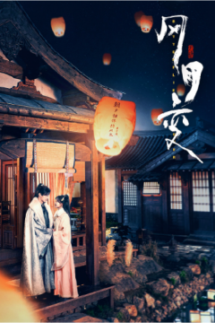 Любовь бабочки (2023)