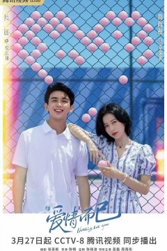 Ничего, кроме любви (2023)