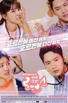 Рискованный роман (2018)